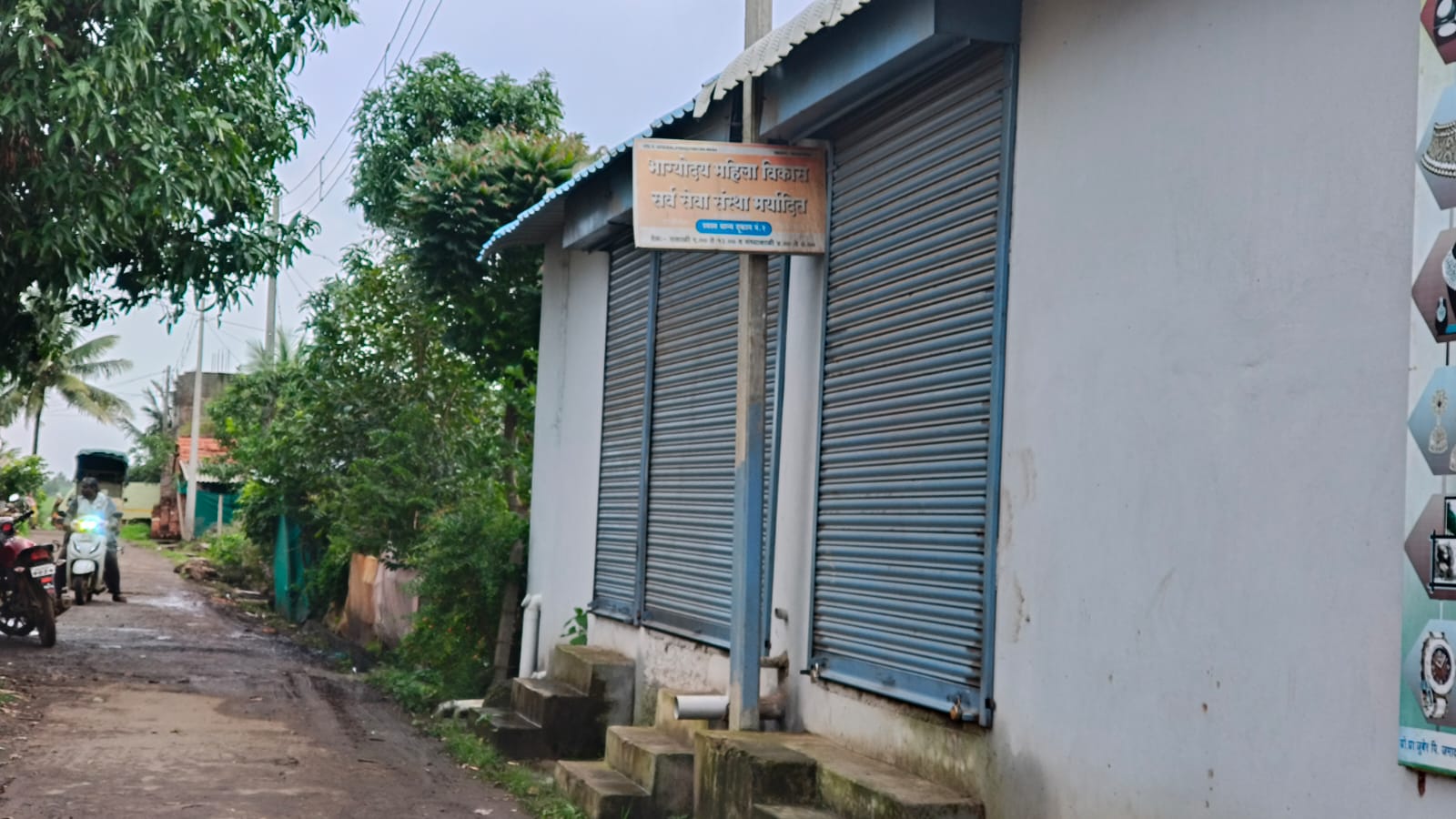 भाग्योदय महिला सोसायटी